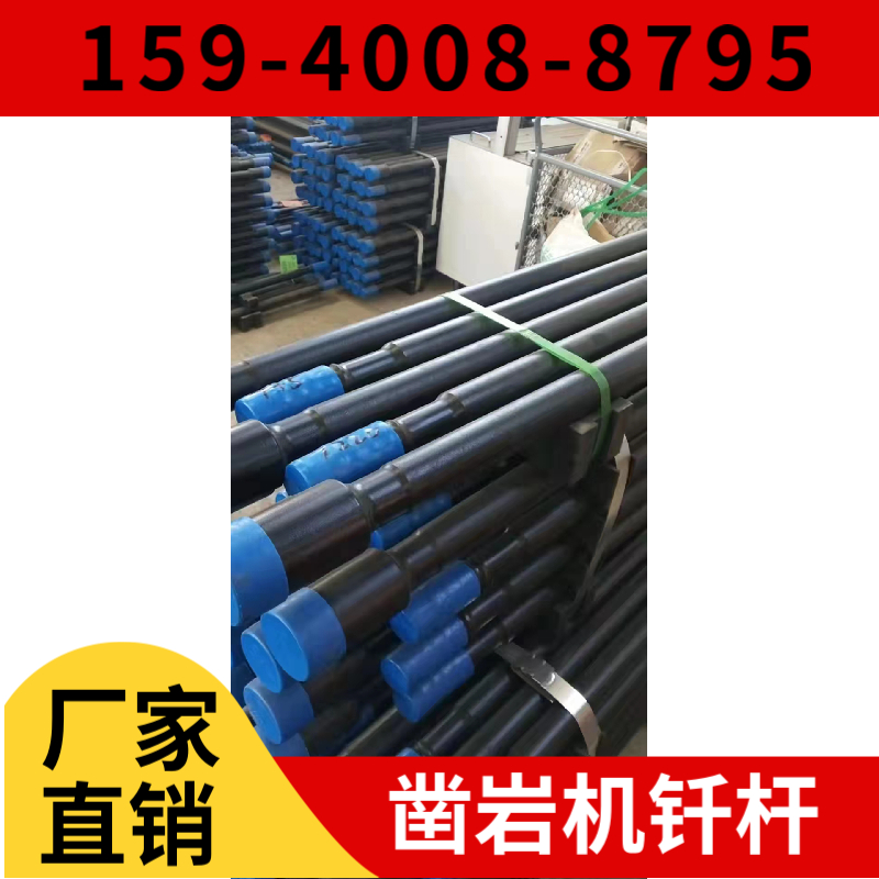 浮山县临汾市 山西省凿岩钎具